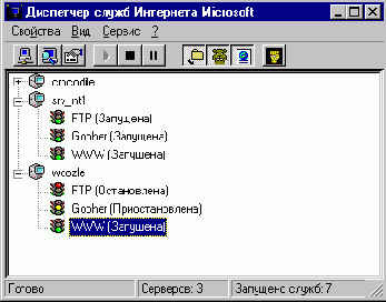 Настройка и администрирование служб